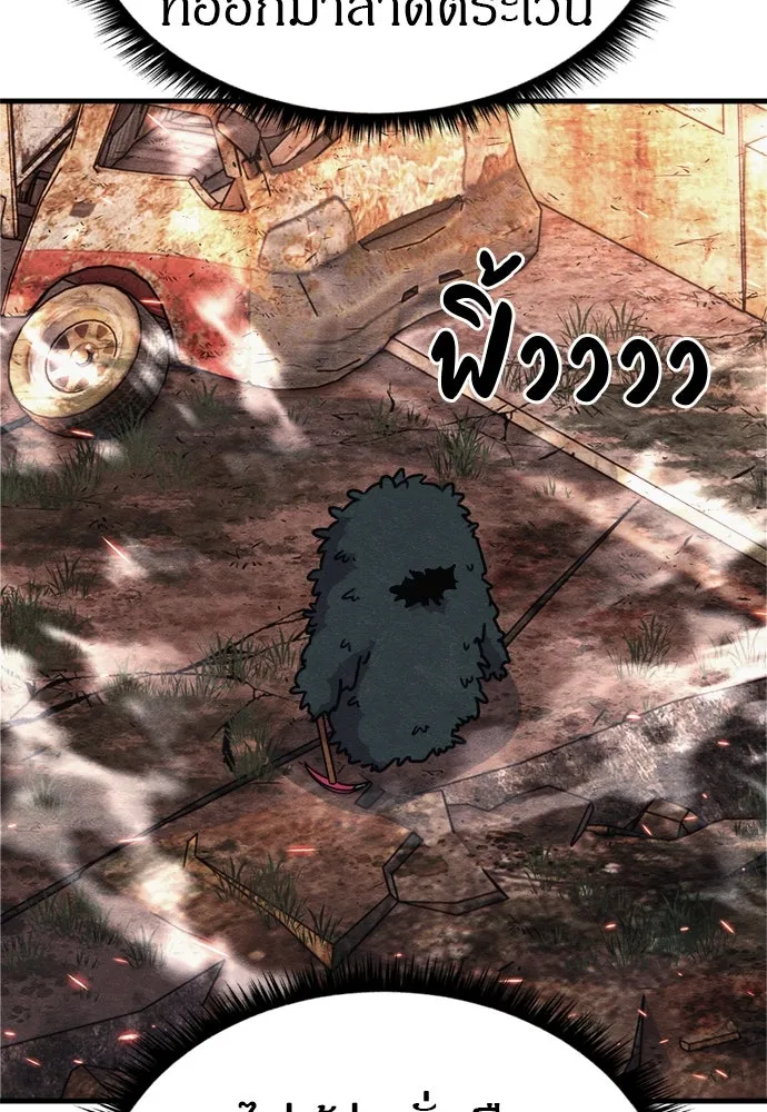 Zombie X Slasher ตอนที่ 74 รูปที่ 59