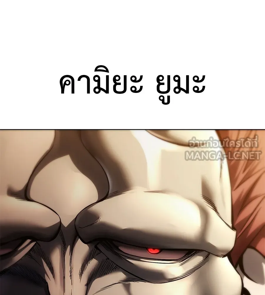 มัจจุราชชุดแดง ตอนที่ 59 รูปที่ 18