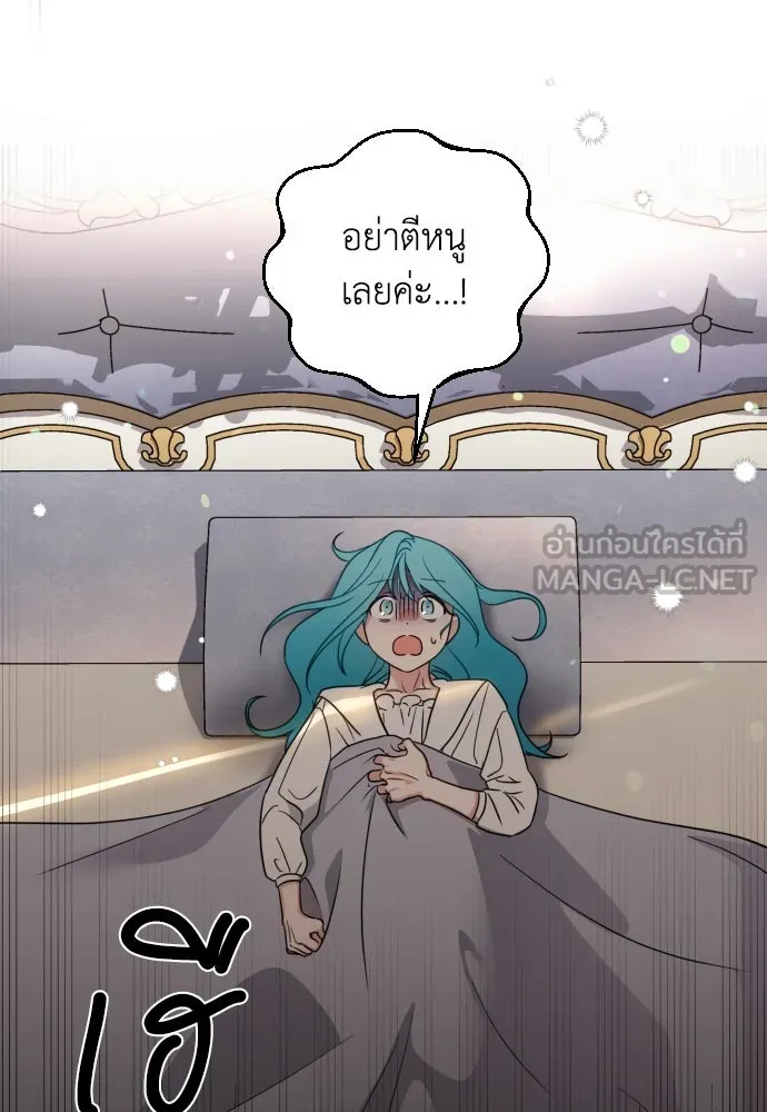 เลดี้มินต์ ตอนที่ 3 รูปที่ 99