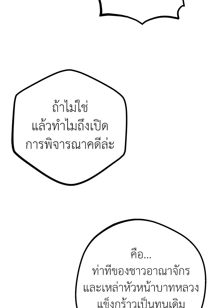 ยัยจิ๋วสมองแจ๋ว ตอนที่ 15 รูปที่ 52