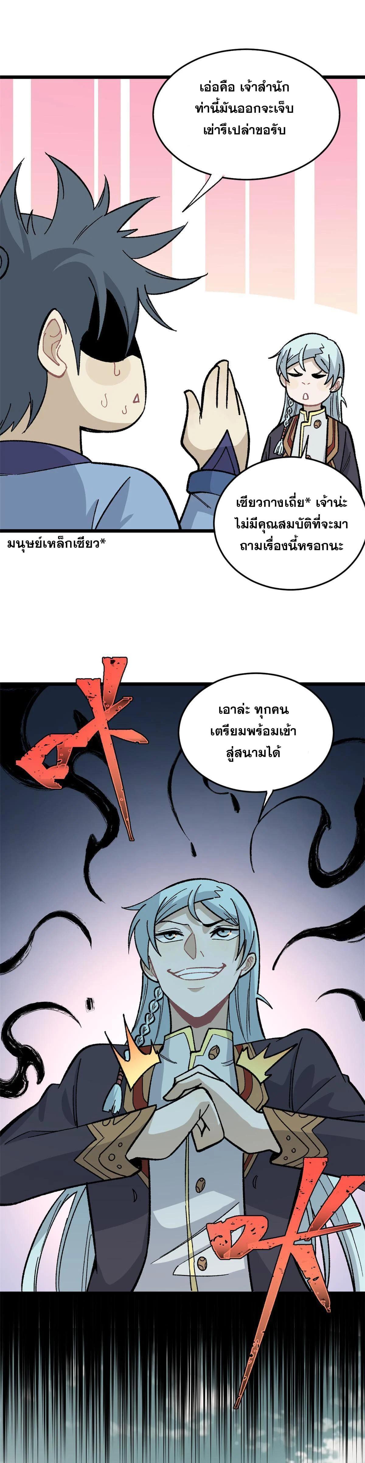 Manga-lc-com อ่านมังงะ อ่านการ์ตูน ออนไลน์ ฟรี All Hail the Sect Leader ตอนที่ 1 2 3 4 5 6 7 8 9 10 11 12 13 14 ฟรี ไม่มีโฆษณา Manga-lc - อ่าน มังงะ อ่าน การ์ตูน ออนไลน์ อ่านมังงะ ฟรี