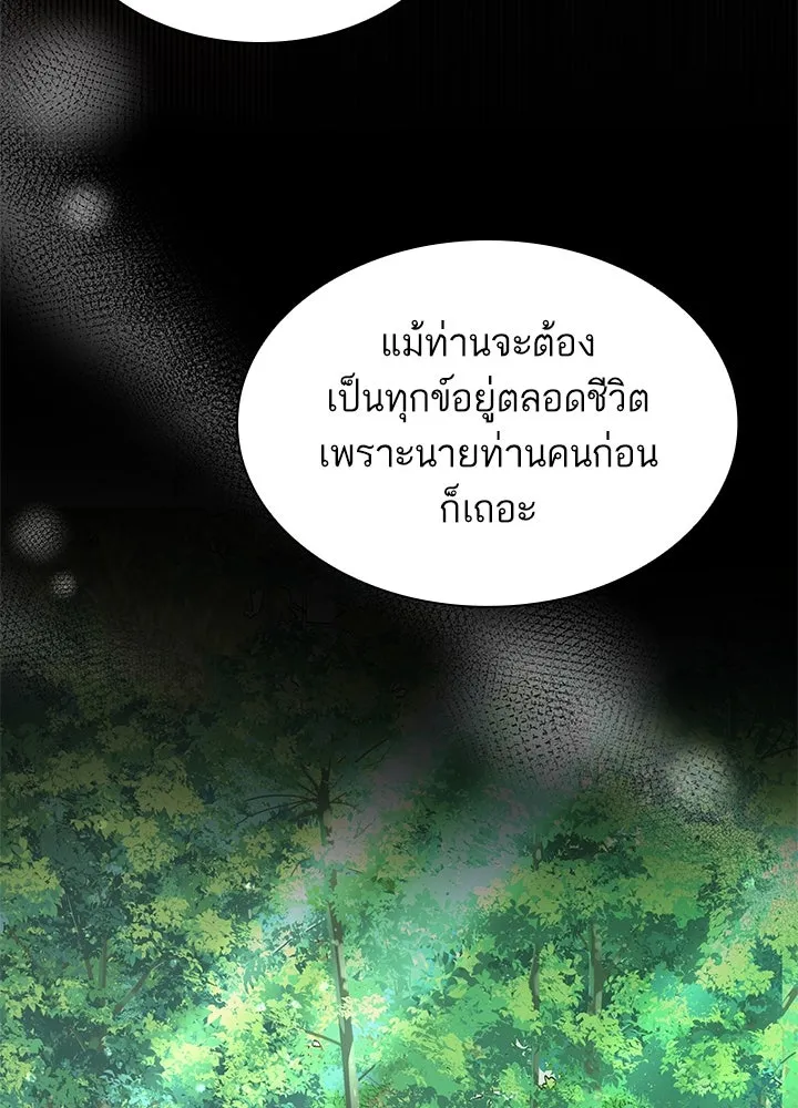 อดีตภรรยาของพระเอกหนุ่มจอมคลั่งรัก ตอนที่ 47 รูปที่ 43