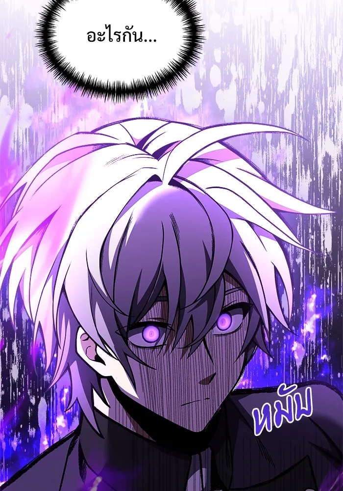 อัศวินดำล่าท้าเวลา ตอนที่ 26 รูปที่ 149