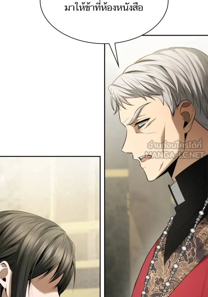 ชาตินี้น้องขอ ตอนที่ 146 รูปที่ 56