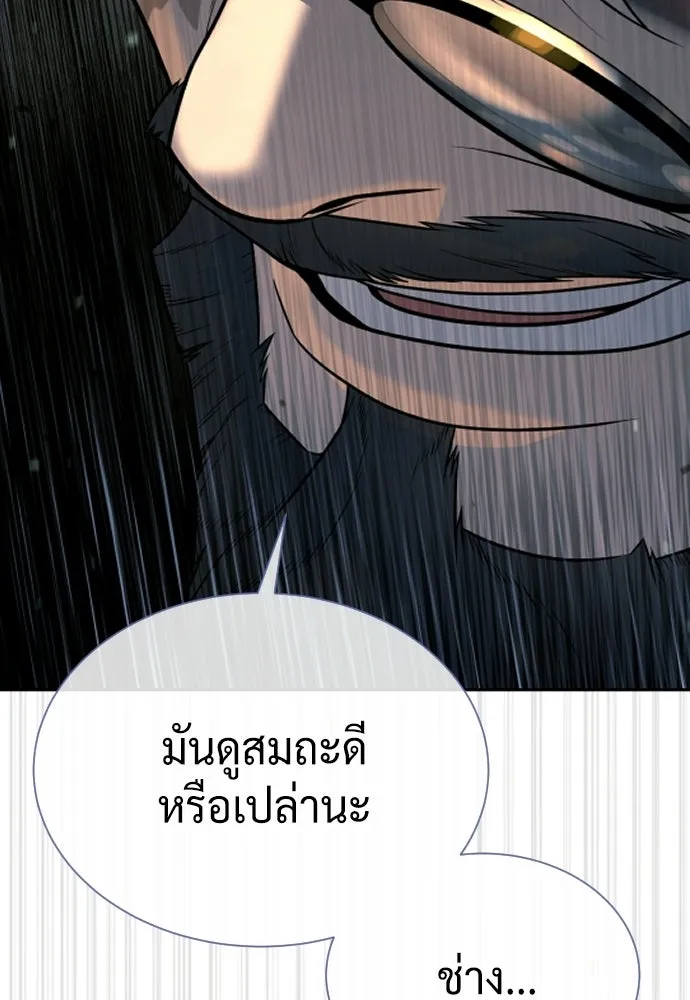 นักฆ่าย้อนวัย ตอนที่ 131 รูปที่ 296