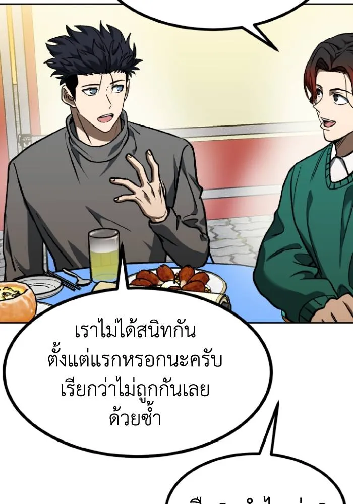 ราชาแห่งอ็อกทากอน ตอนที่ 94 รูปที่ 29