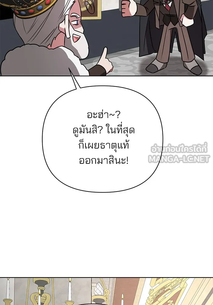 อะคาเดมีนี้เห็นทีจะเจ๊ง ตอนที่ 17 รูปที่ 93