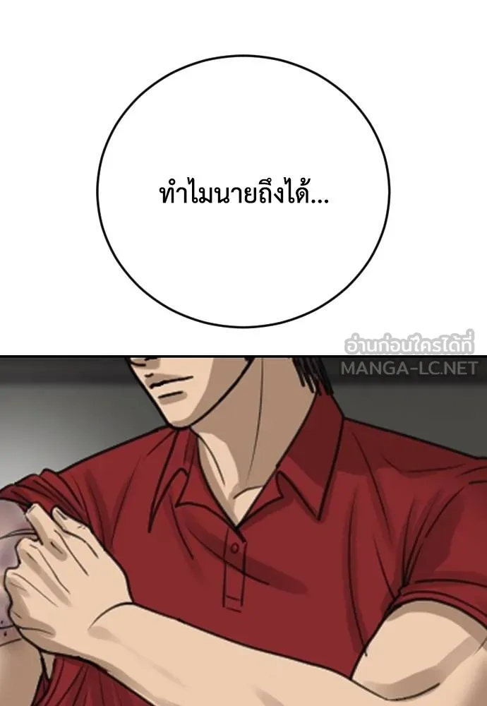 Y2K ตอนที่ 60 รูปที่ 54