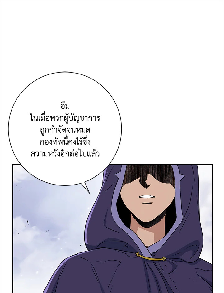 พลทหารโครงกระดูกผู้ม ตอนที่ 134 รูปที่ 99