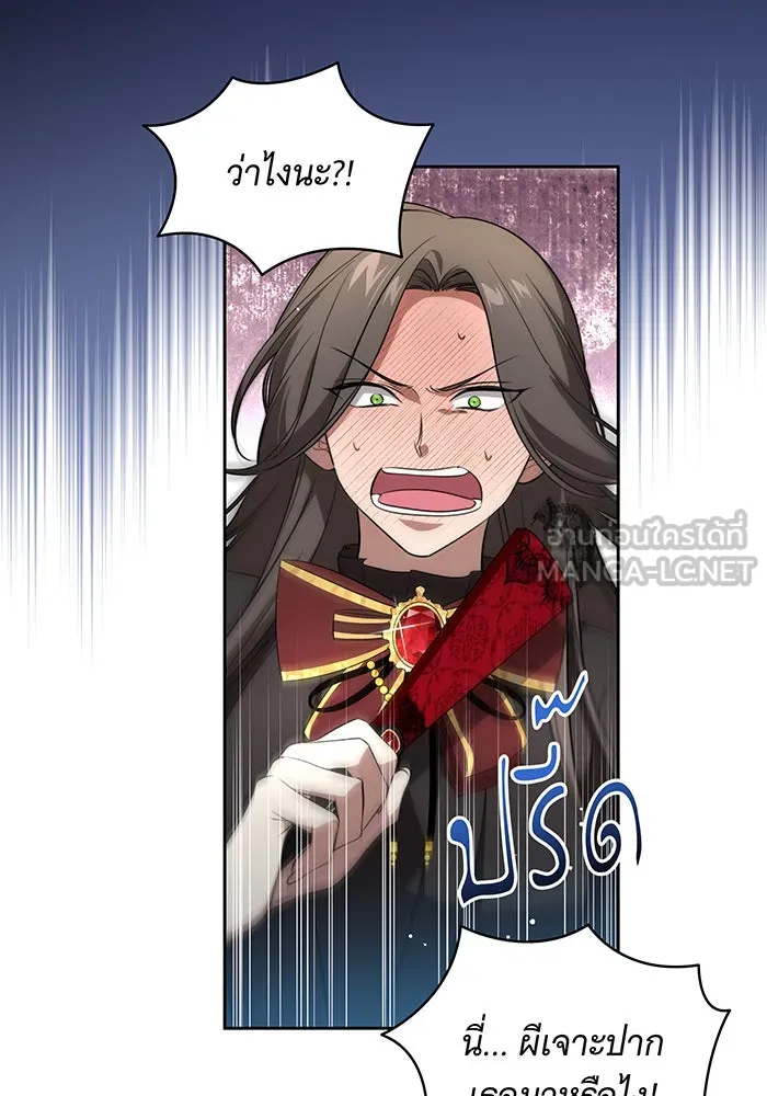 ทุกอย่างที่เสียไป ฉันขอทวงคืน ตอนที่ 23 รูปที่ 3