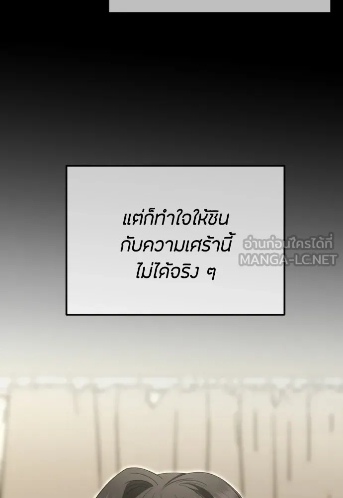 วิธีหนีตายจากนิยายโรคจิต ตอนที่ 107 รูปที่ 6
