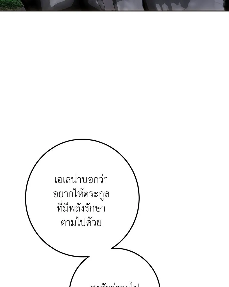เจ้าหญิงคลั่งแห่งวังหลวง ตอนที่ 123 รูปที่ 28
