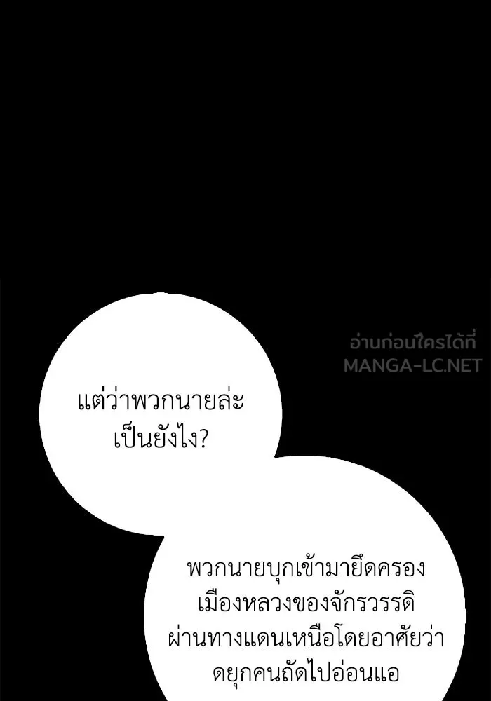 ฉันกลายเป็นแม่พระเอกนิยายจอมเสเพล ตอนที่ 67 รูปที่ 84