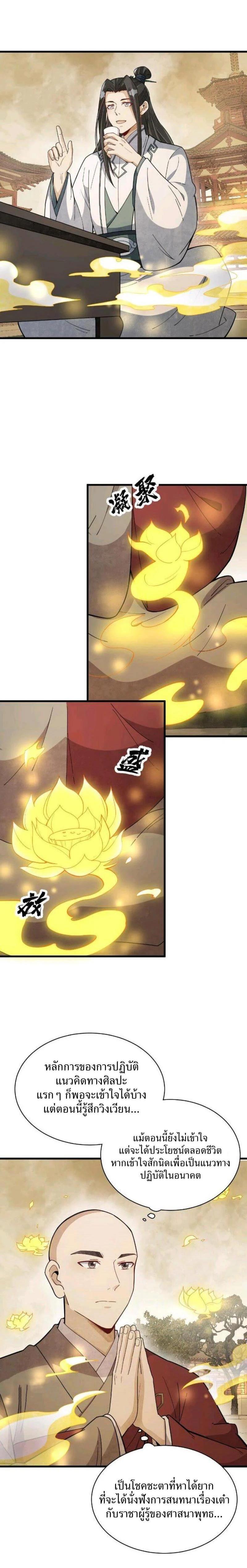 Manga-lc-com อ่านมังงะ อ่านการ์ตูน ออนไลน์ ฟรี Lan Ke Qi Yuan ตอนที่ 1 2 3 4 5 6 7 8 9 10 11 12 13 14 ฟรี ไม่มีโฆษณา Manga-lc - อ่าน มังงะ อ่าน การ์ตูน ออนไลน์ อ่านมังงะ ฟรี