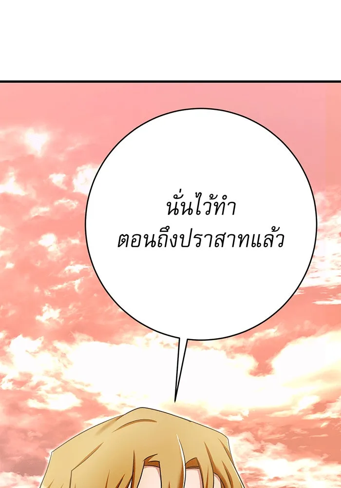 นางร้ายที่ไหนจะมีคุณธรรม ตอนที่ 146 รูปที่ 71