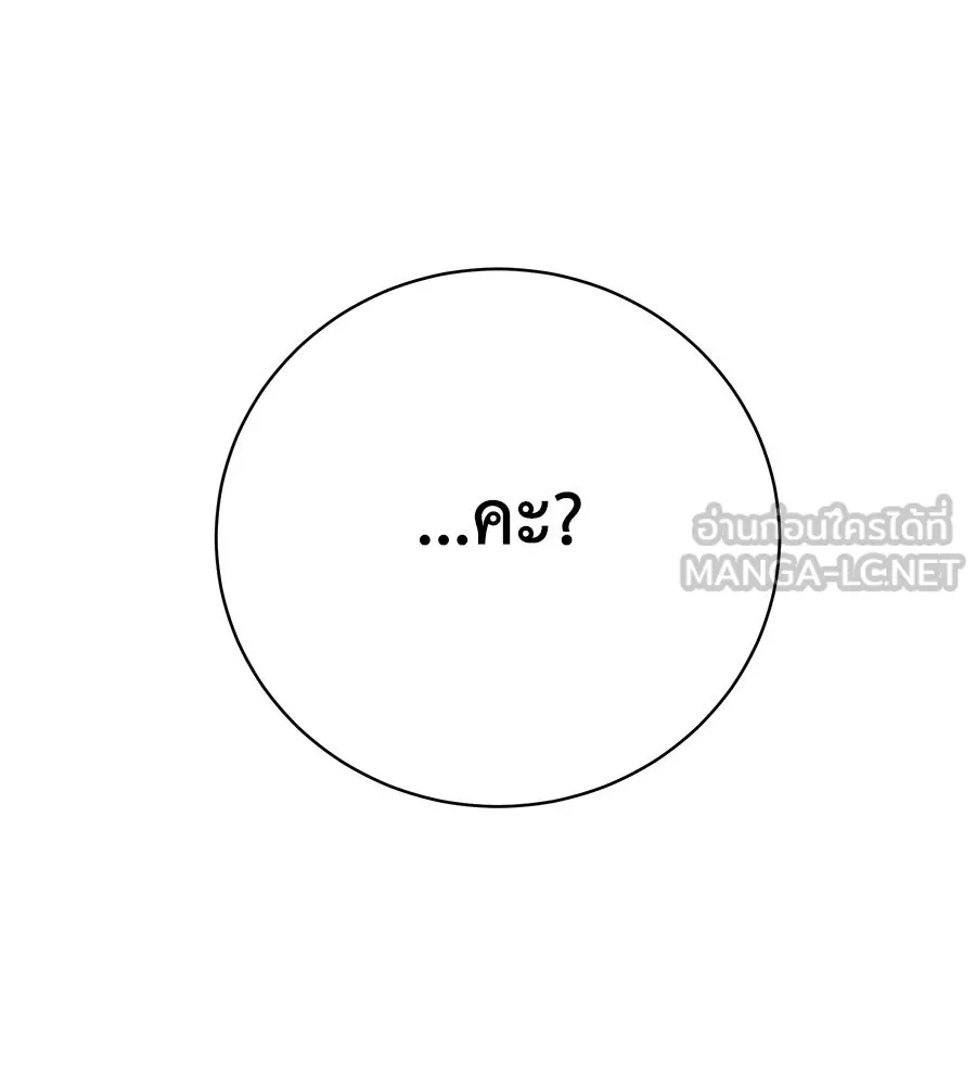 คิมหันต์นิรันดร ตอนที่ 39 รูปที่ 129