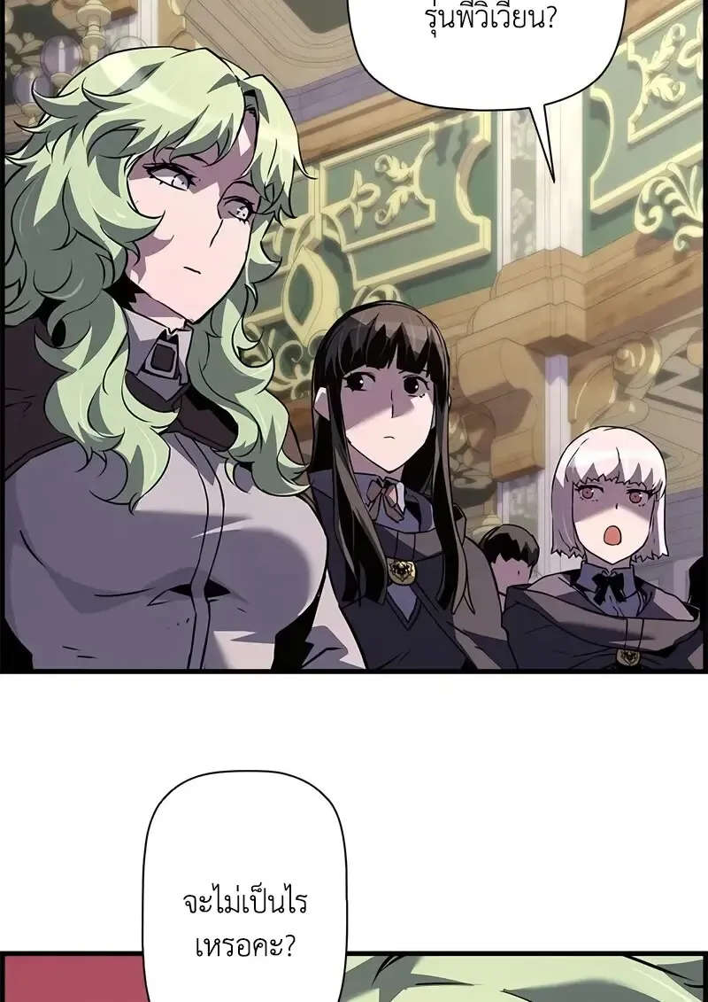 Necromancer_s Evolutionary Traits ตอนที่ ตอนที่ 104 รูปที่ 87