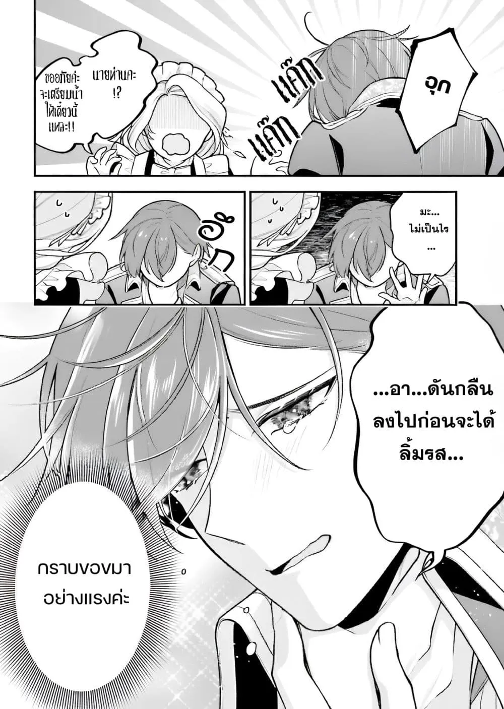 Manga-lc-com อ่านมังงะ อ่านการ์ตูน ออนไลน์ ฟรี Suterusu Reijo no Renai Jijo go Shujin sama no Himitsu o Shi ตอนที่ 1 2 3 4 5 6 7 8 9 10 11 12 13 14 ฟรี ไม่มีโฆษณา Manga-lc - อ่าน มังงะ อ่าน การ์ตูน ออนไลน์ อ่านมังงะ ฟรี
