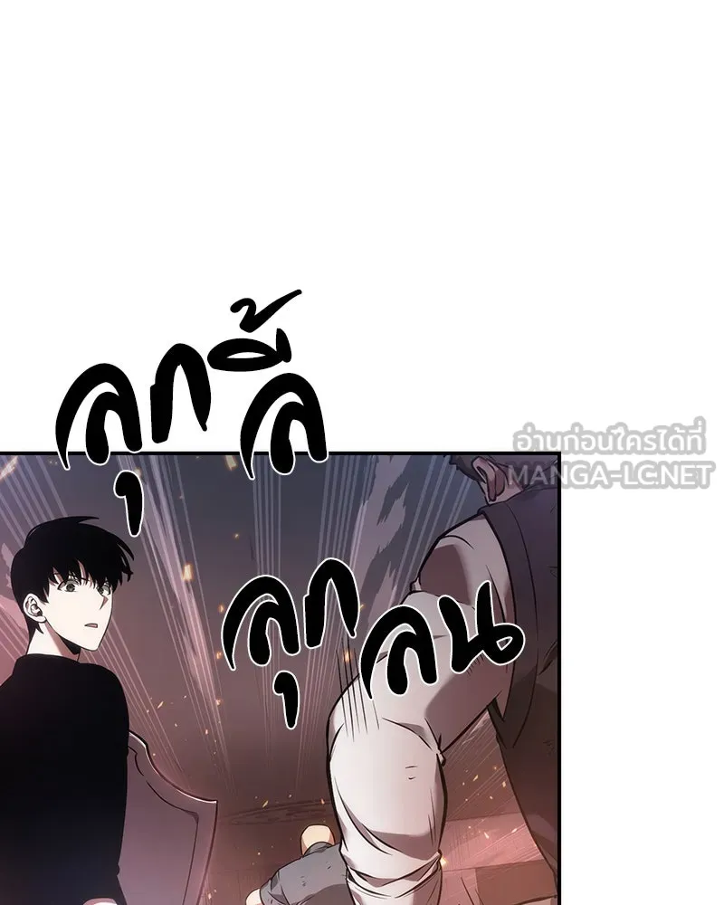 Omniscient Reader อ่านชะตาวันสิ้นโลก ตอนที่ 8 การป้องกันฉุกเฉิน (2) รูปที่ 105