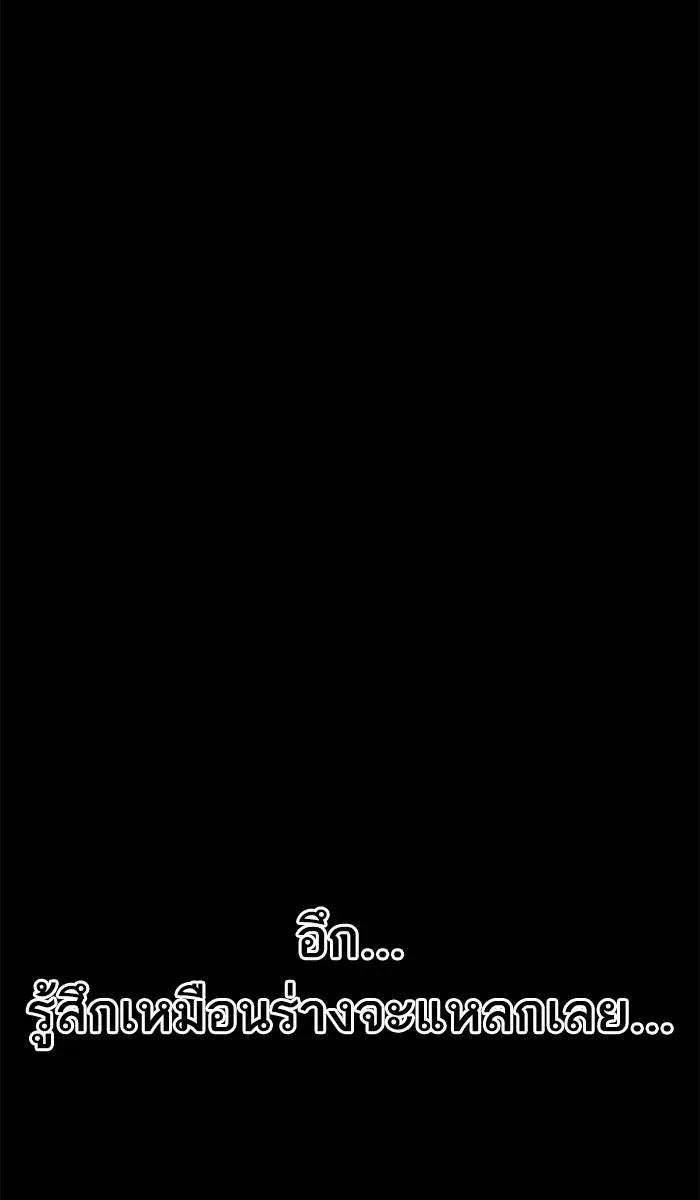 To not die ตอนที่ 38 รูปที่ 121