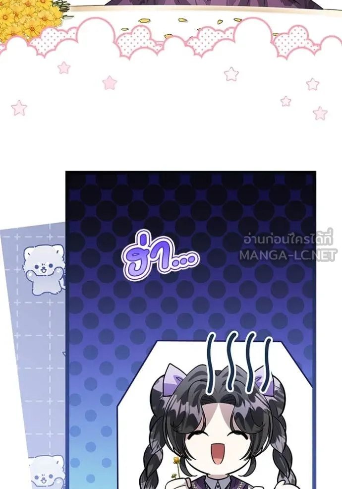 ป๊ะป๋าขา หนูลาแล้ว ตอนที่ 47 รูปที่ 43