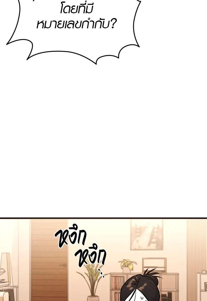 บันทึกรักลูกสาวเจ้าพ่อ ตอนที่ 30 รูปที่ 49