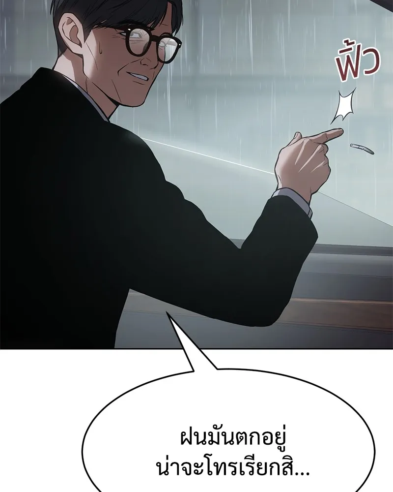 แบคXX ตอนที่ 43 รูปที่ 194