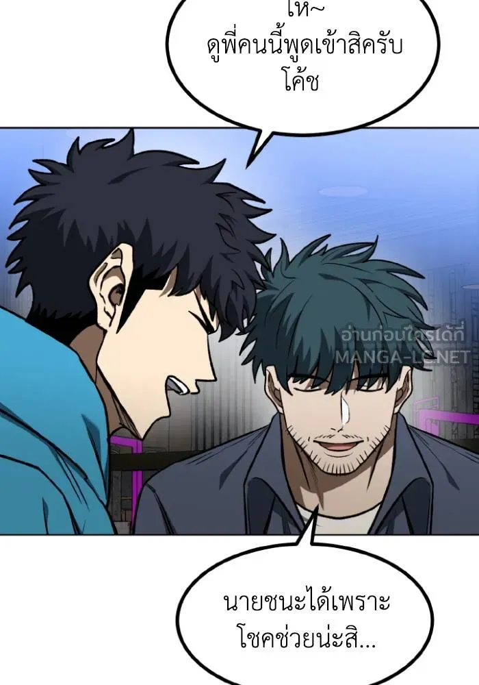 ราชาแห่งอ็อกทากอน ตอนที่ 115 รูปที่ 6