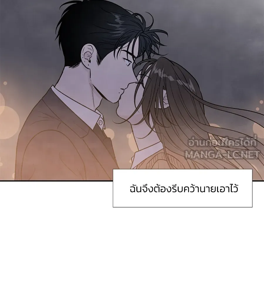 เหตุผลของคนไม่อยากอยู่ ตอนที่ 51 รูปที่ 90