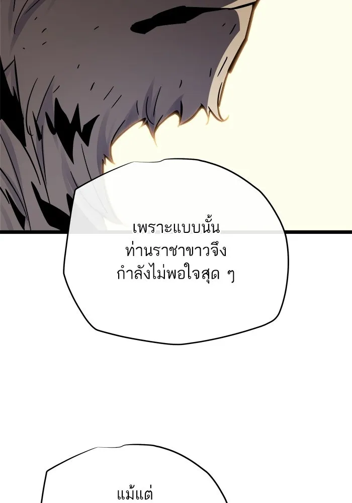 เริ่มเกมพร้อม 13 คุณสมบัติลับ ตอนที่ 30 รูปที่ 74