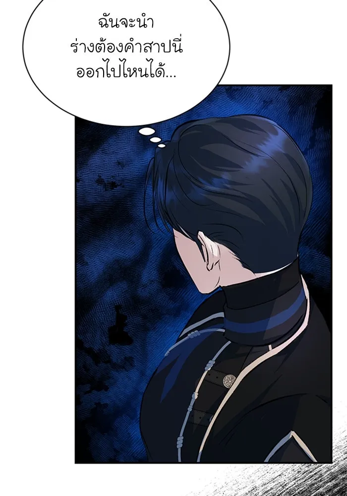 ไหนบอกว่าฉันใกล้ตาย ตอนที่ 8 รูปที่ 44