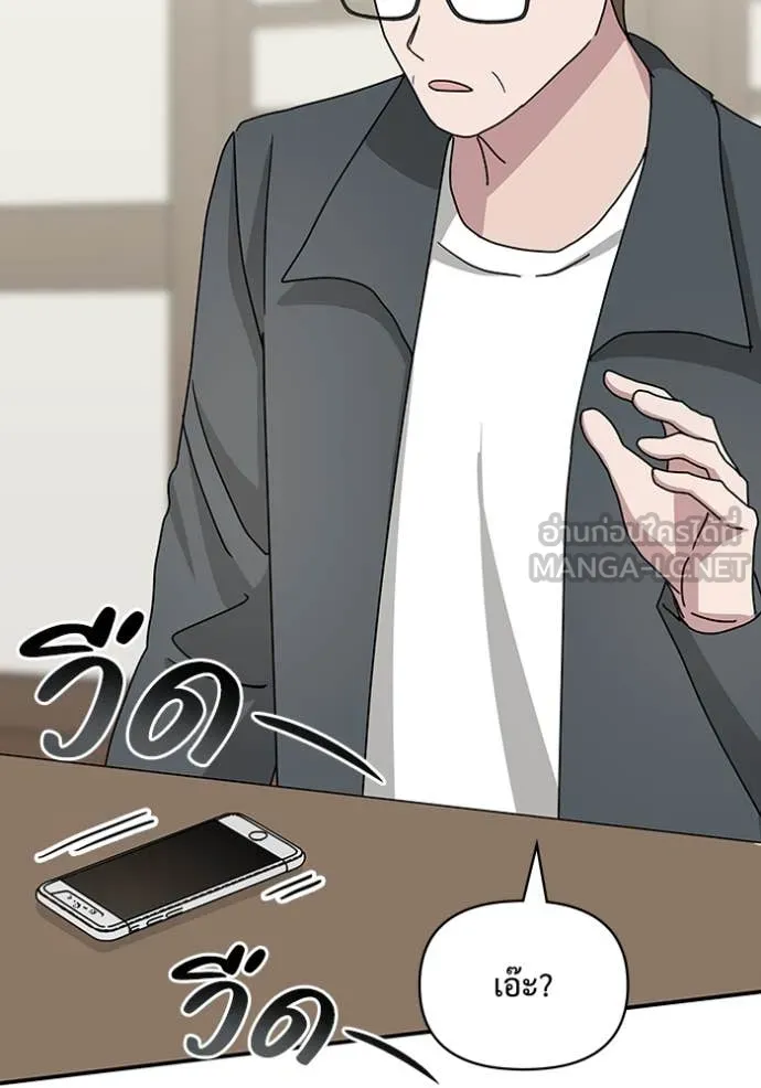 ฉันเนี่ยนะ ตอนที่ 17 รูปที่ 99