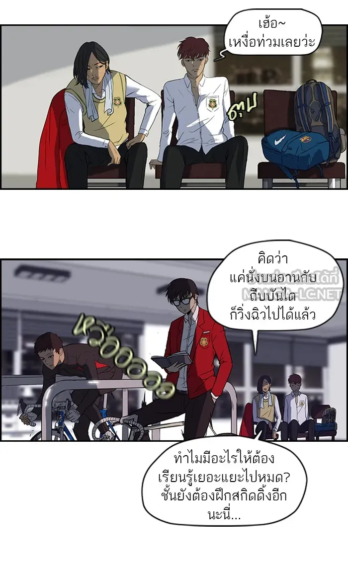 ปั่นสู้ฝันbrWind Breaker ตอนที่ 34 รูปที่ 36
