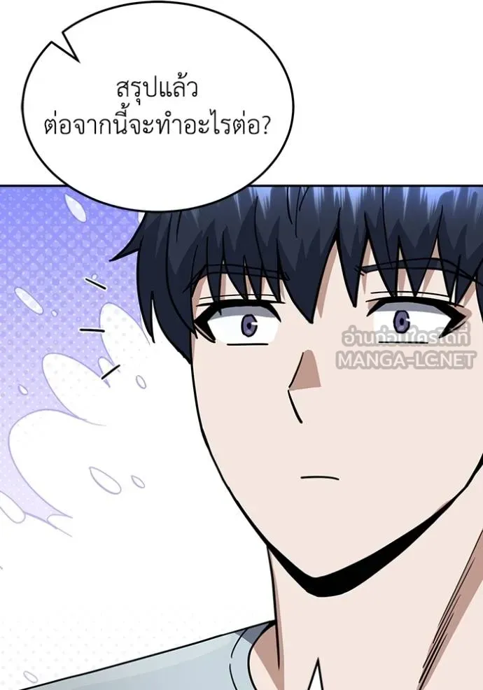 อัจฉริยะนอกคอก ตอนที่ 83 รูปที่ 132