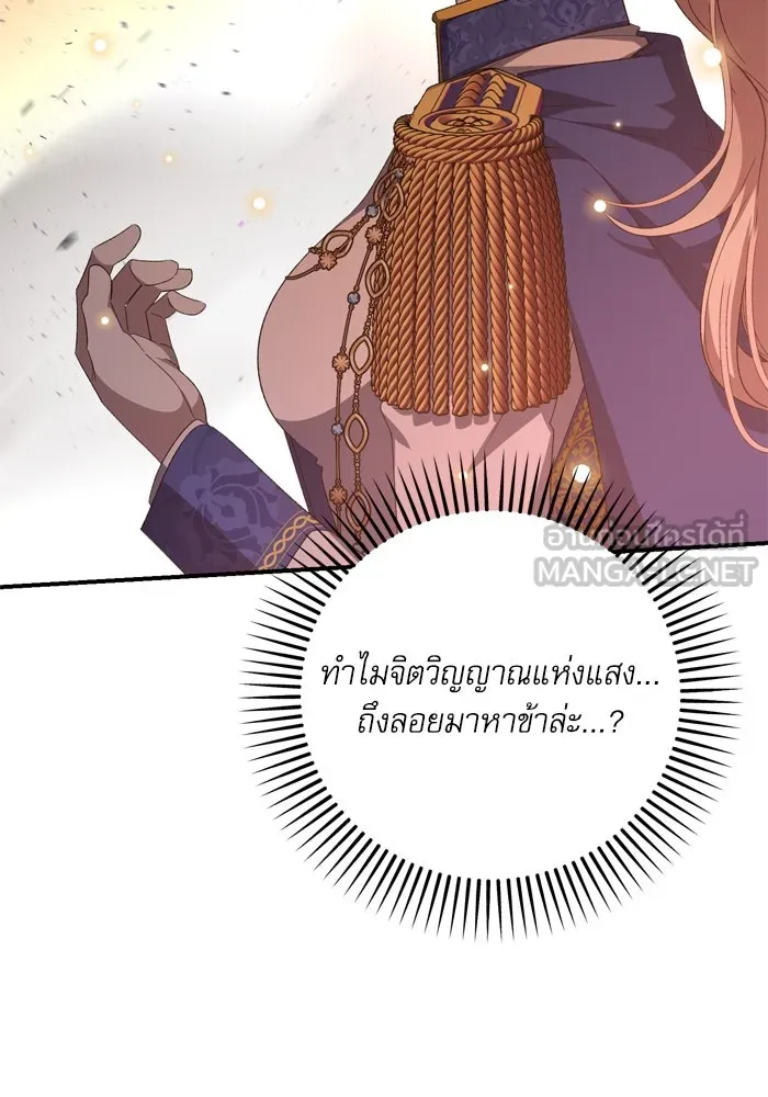 เกิดใหม่คราวนี้ ขอเป็นคนดีดูสักครั้ง ตอนที่ 114 รูปที่ 123