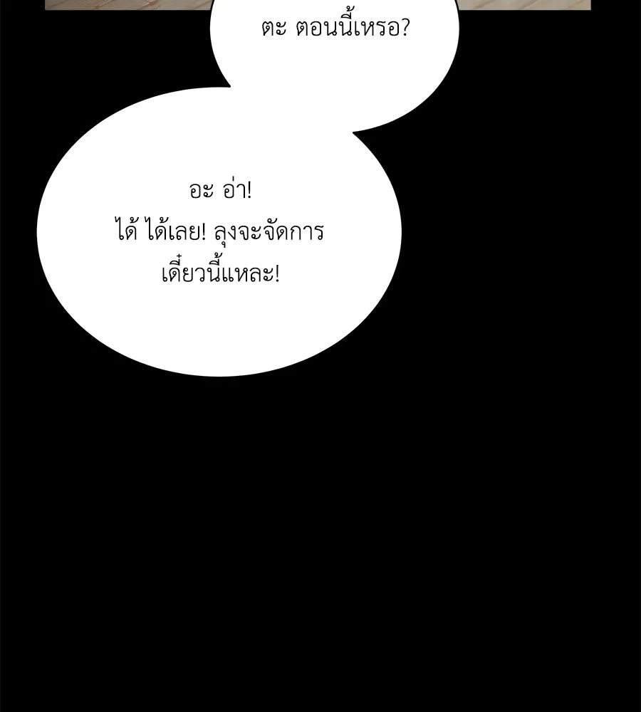 สัญญารักฉบับสุดท้าย ตอนที่ 1 รูปที่ 140