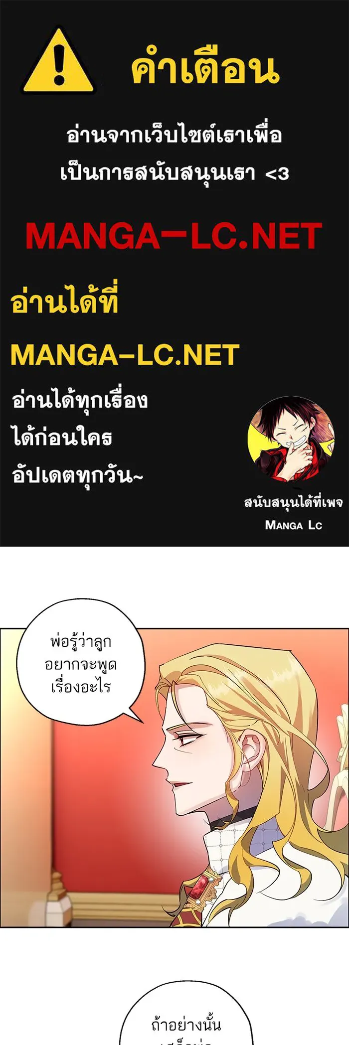 หวานใจสุดโหดโหมดเชื่อง ตอนที่ 98 รูปที่ 1