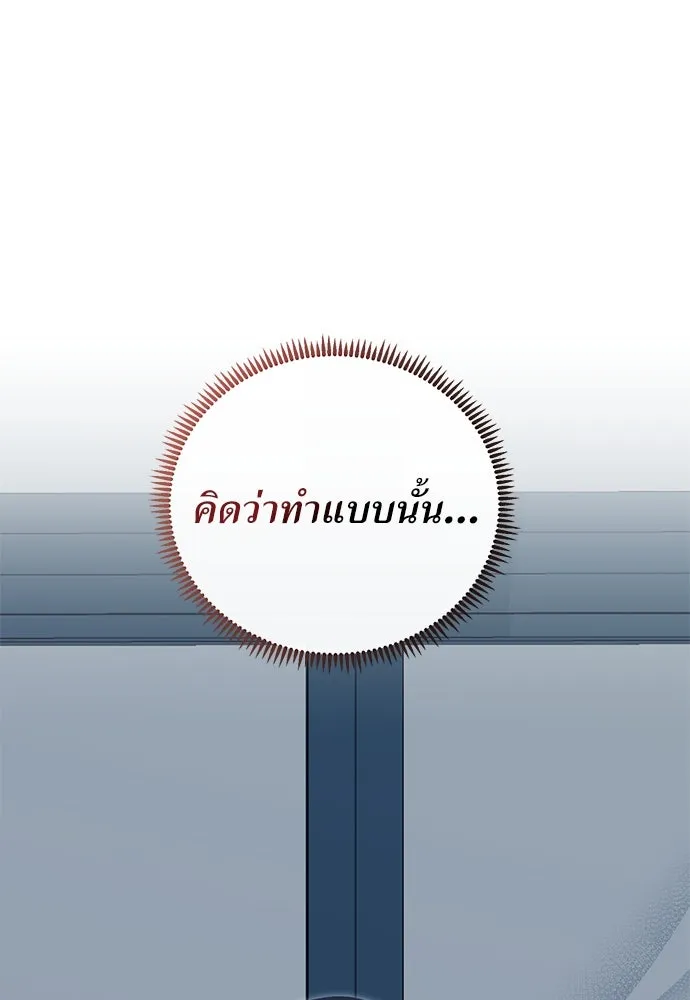 สาวใช้อย่างฉัน ขอเลือกหันหลังให้นาย ตอนที่ 27 รูปที่ 50