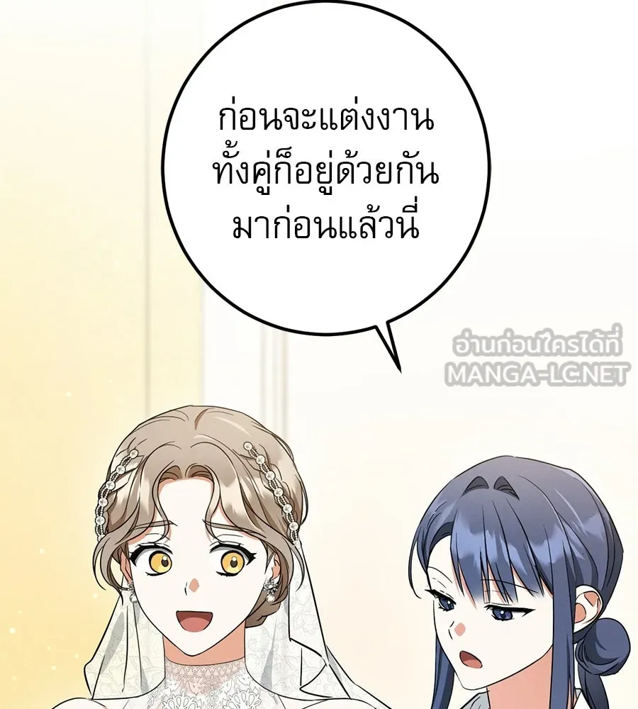 เรือนจำรัก ตอนที่ ตอนพิเศษ 8 รูปที่ 102