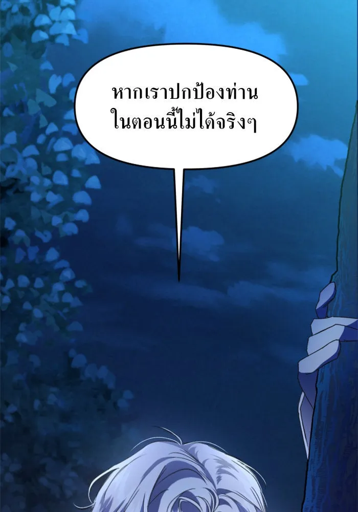 ชิงชีวิตพลิกลิขิตชะตา ตอนที่ 13 ควีนกับเบี้ย (2) รูปที่ 17