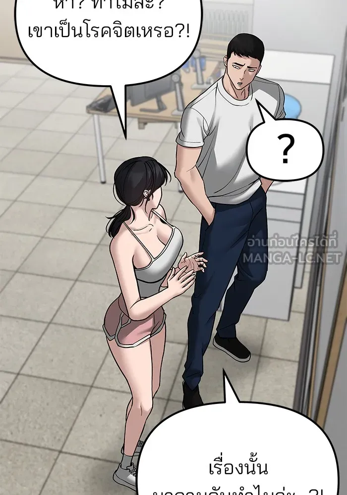 เลวฟาดเลว ตอนที่ 80 รูปที่ 165