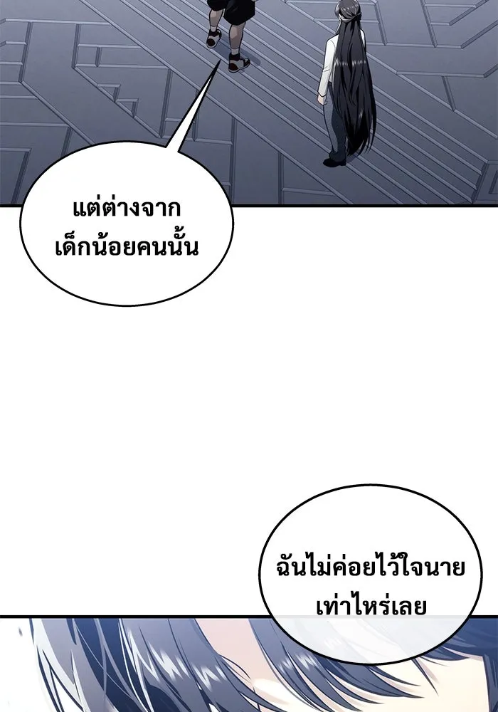 อูเร็ค มาซิโน่ ตอนที่ 4 พวกนกกาเหว่า รูปที่ 110