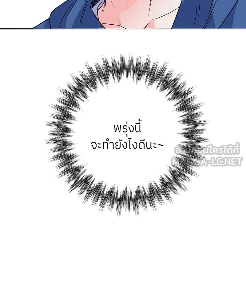 แด่ความเกลียดชัง ตอนที่ 39 รูปที่ 45