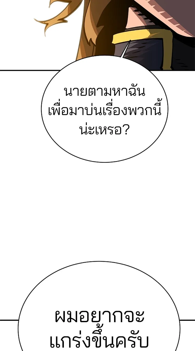 Player ตอนที่ 21 รูปที่ 92