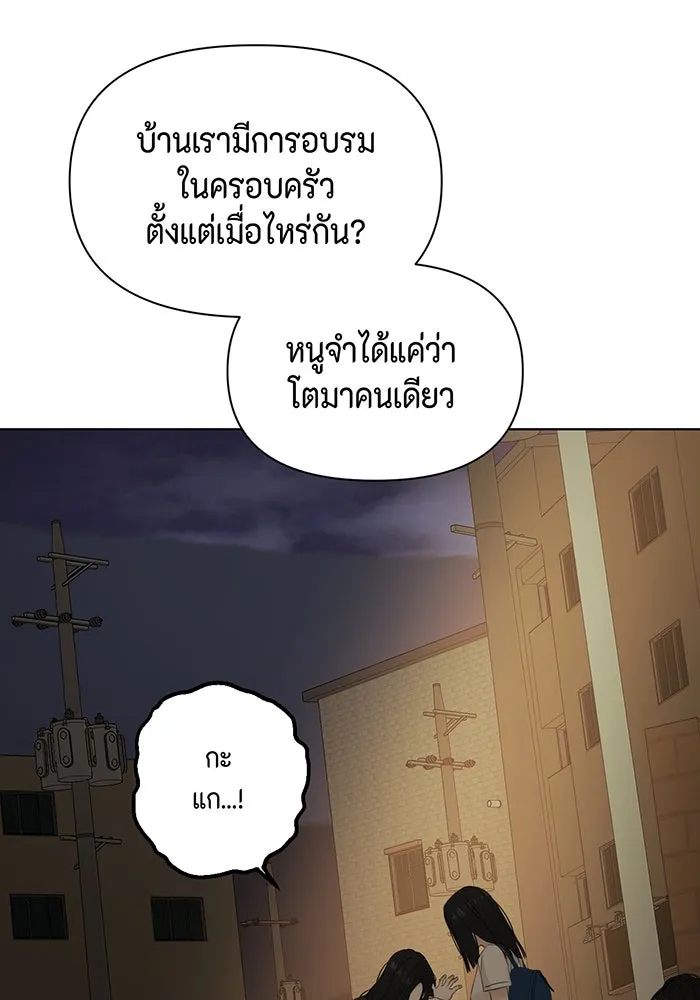 เพียงรุ่งอรุณ ตอนที่ 11 รูปที่ 17