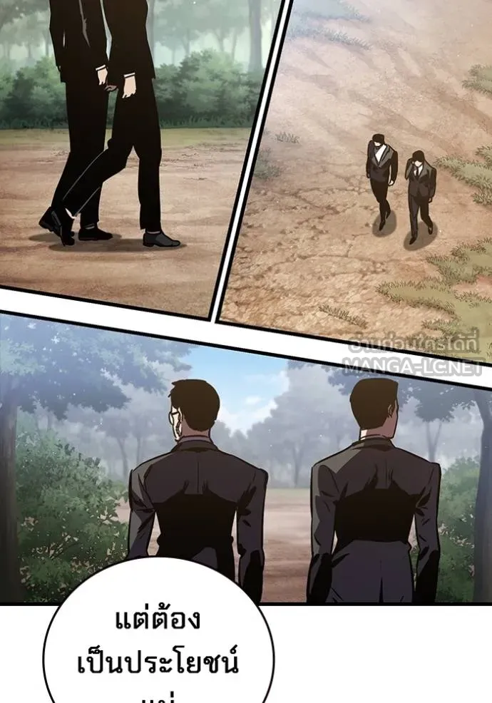 มหาสงครามคนแกร่ง ตอนที่ 14 รูปที่ 111