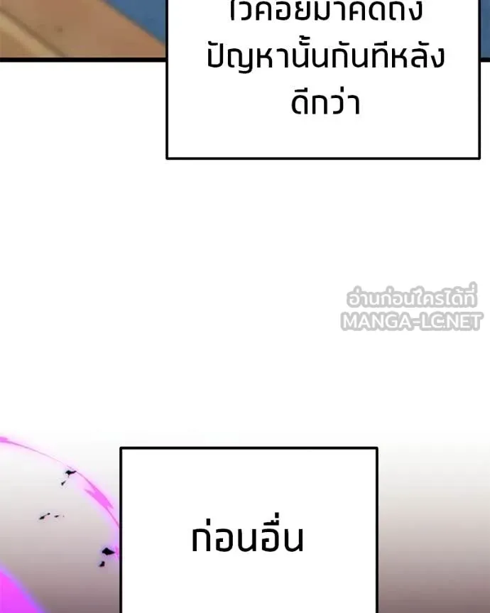 โทษที พื้นที่นี้ ตอนที่ 61 รูปที่ 133
