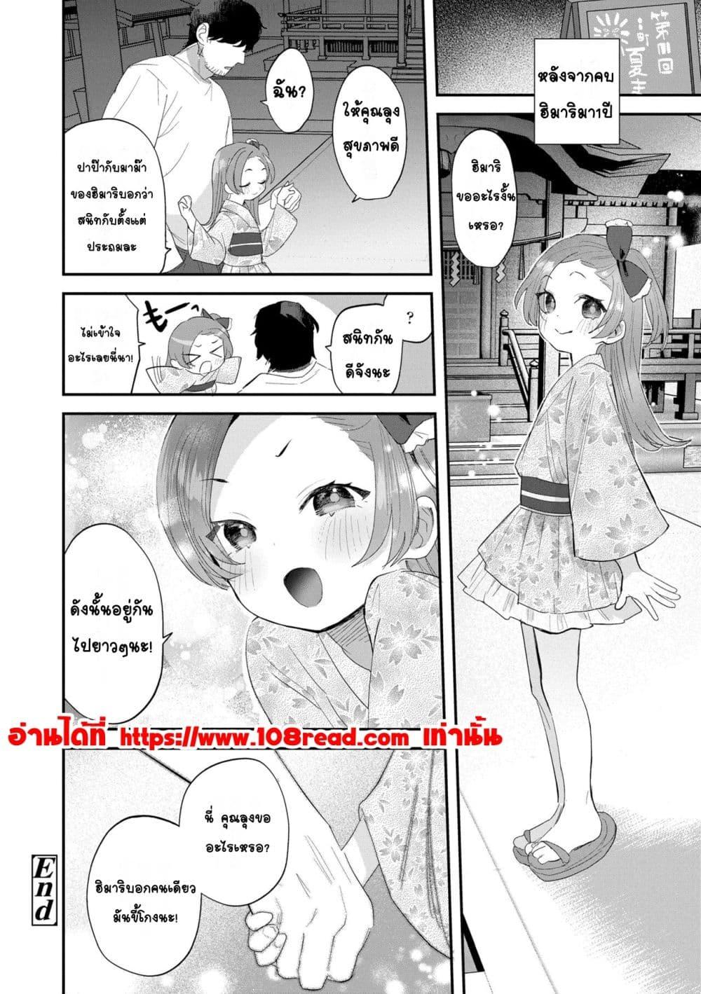 Doujin-Lc- อ่าน โดจิน มังฮวา เกาหลี ญี่ปุ่น จีน แปลไทย Chiisana Ko no Koi รักของเด็กตัวเล็ก ตอนที่ 1 2 3 4 5 6 7 8 9 10 11 12 13 14 ฟรี ไม่มีโฆษณา อ่าน โดจิน Manhwa เกาหลี ญี่ปุ่น จีน เรามีครบ คัดมาให้เน้นๆ โดจิน 18+ รับประกันความฟินโดย  Doujin Lc