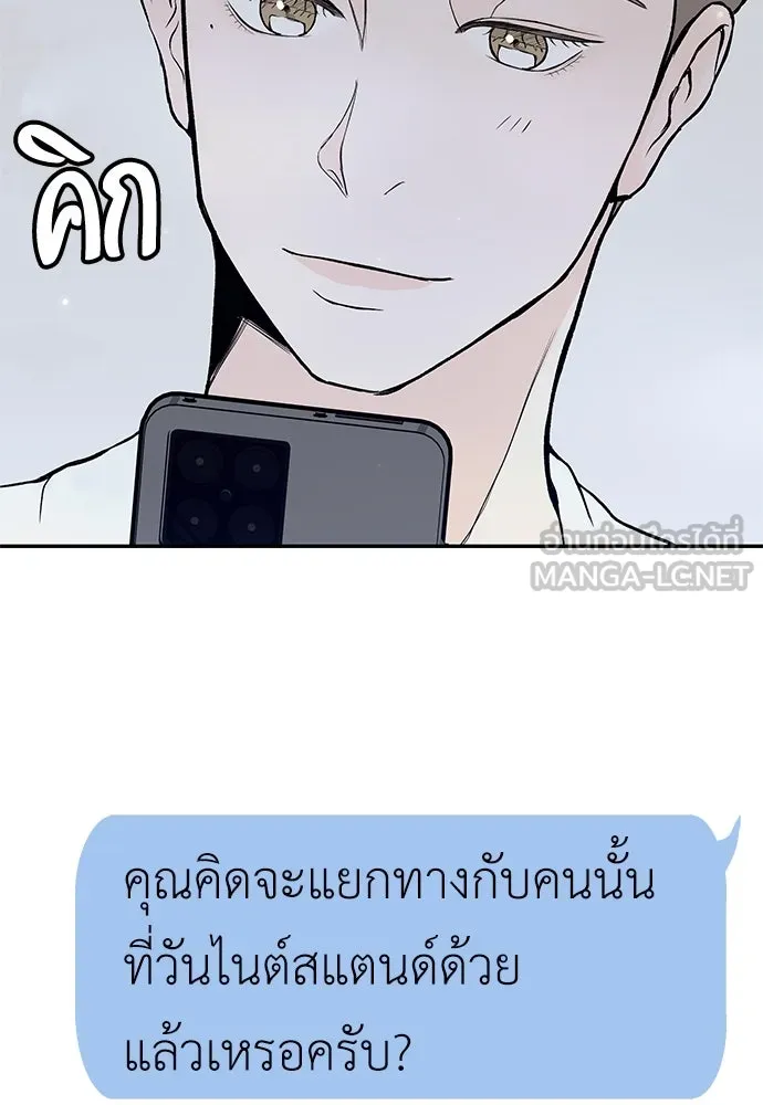 ถ่านไฟเราไม่เก่าเลย ตอนที่ 22 รูปที่ 48