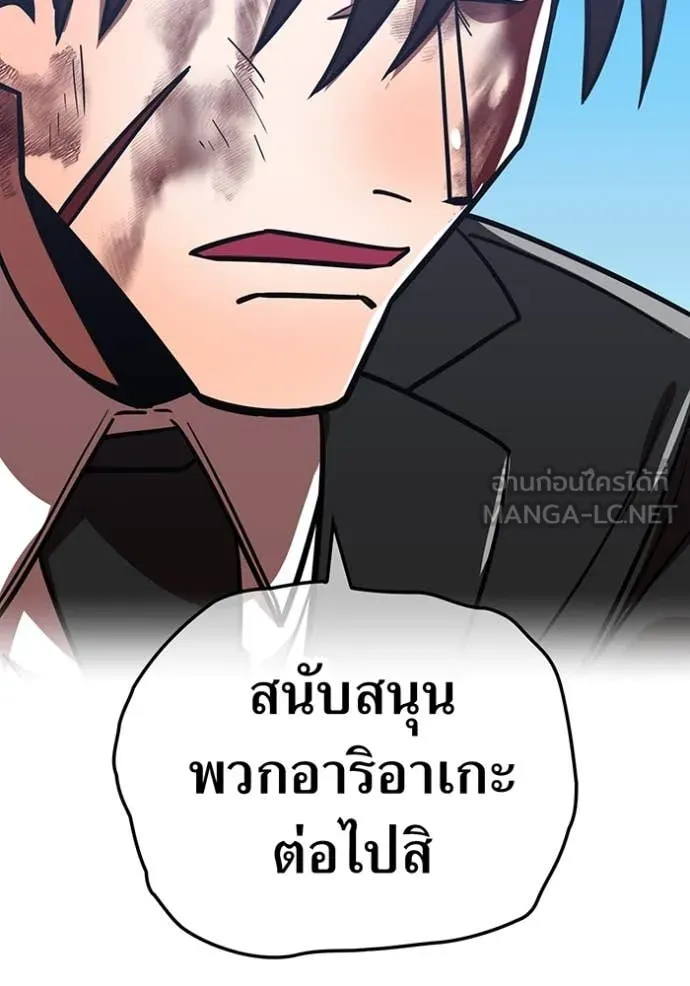 เพลเยอร์เลือดเทวะ ตอนที่ 64 รูปที่ 140